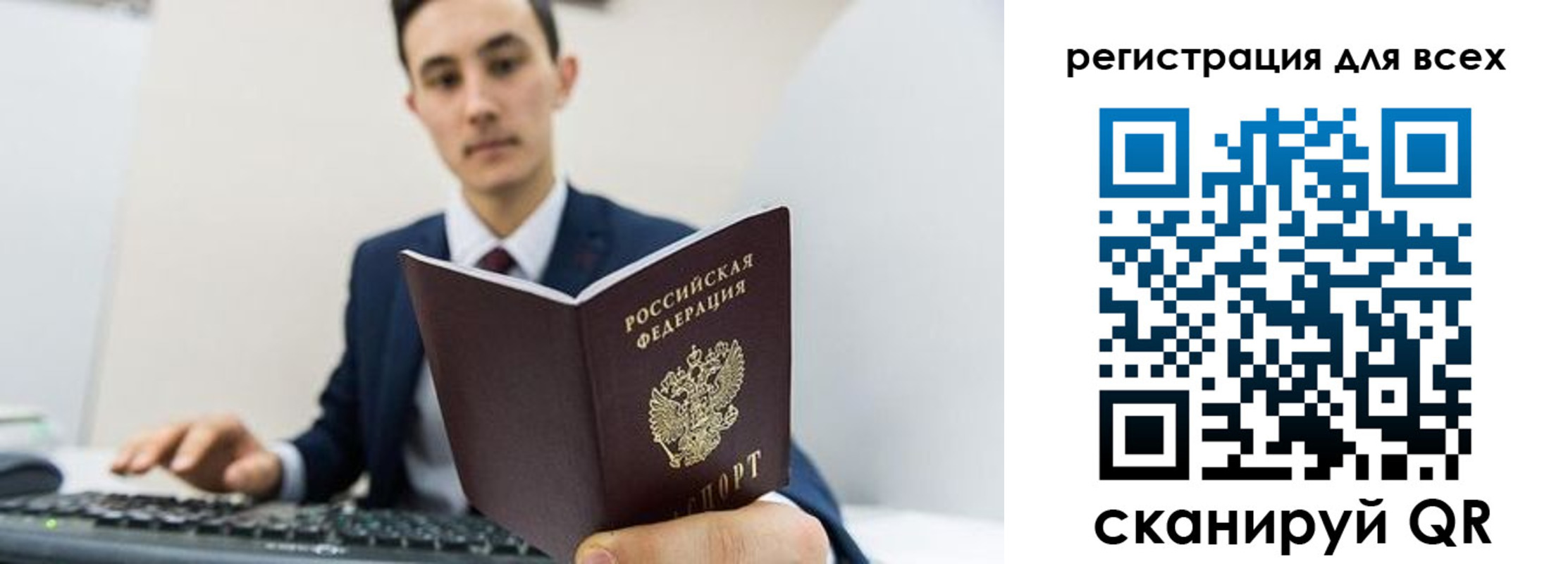 временная регистрация законно в Миньяре