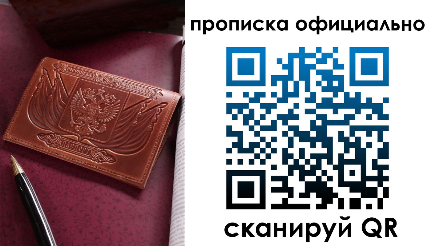 миграционный учет в Миньяре