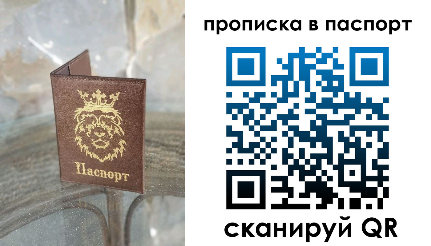 прописка для кредита в Миньяре