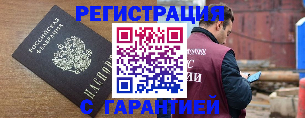 временная регистрация поиск в Миньяре