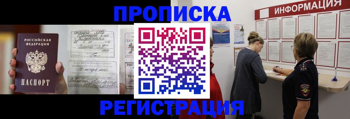 прописка поиск в Миньяре