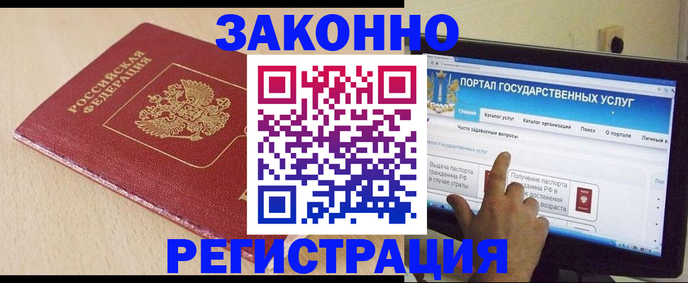 прописка 2025 в Миньяре