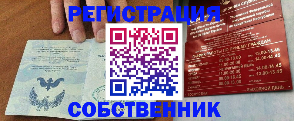 прописка поиск в Миньяре